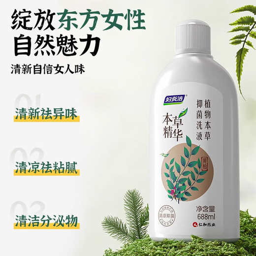 妇炎洁 本草精华抑菌洗液688ml植物本草女性妇科日常护理洗液抑菌止痒 洗液688ml*3瓶+冲洗器