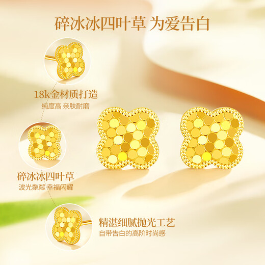 Chinese gold 18k crushed ice four-leaf clover earrings for women K gold earrings gift for girlfriend and wife's birthday Jingsuda-18k crushed ice four-leaf clover earrings
