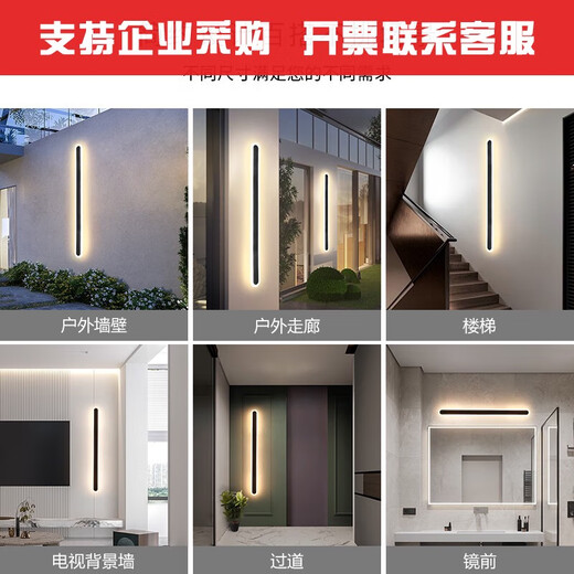 XMSJ极简壁灯户外防水别墅庭院洗墙灯led长条灯室外室内过道超亮壁灯 9227-防雨款9227-60cm-中性