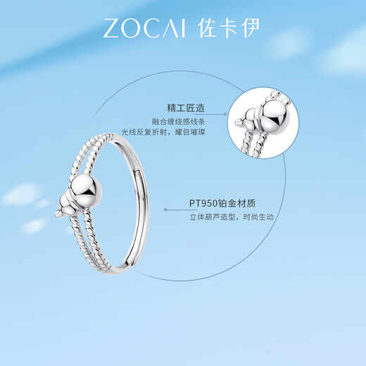 Zokai platinum ring beautiful gourd Pt950 platinum Fulu bracelet live female ring new style gift for girlfriend ring/return more and make up less (live 10#-16#) 2.33 grams