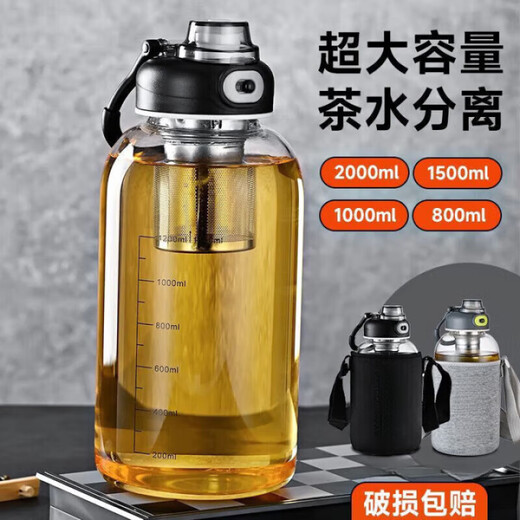 ShouMi tons of rice, barrels and tons of high temperature resistant 100 degree food grade boiling water anti-fall tea water separation glass tea cup large capacity water cup high borosilicate explosion-proof glass tea net + cup sleeve 1000ml