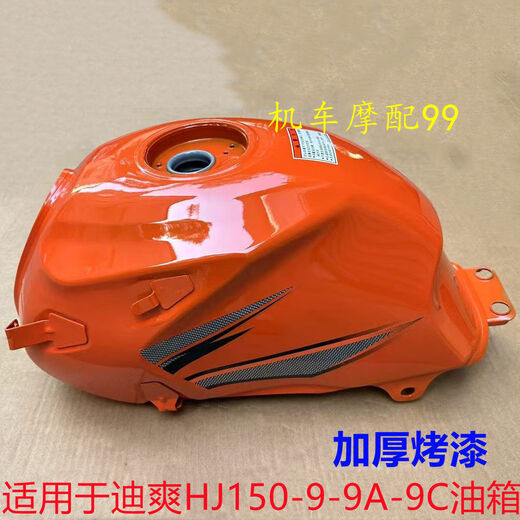 Yusenyi eignet sich für Haojue Car Disuang 150 Kraftstofftank Haojue HJ15099A9C Disuang 150 Dicked Kraftstofftank rot Kraftstofftank