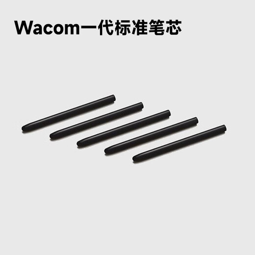 Wacom original refill tablet CTL672 6100WL 671 690 Yingtuo PTH651 660 hand-painted board pen tip One generation of color refill 50 pieces + changer 0x0cm