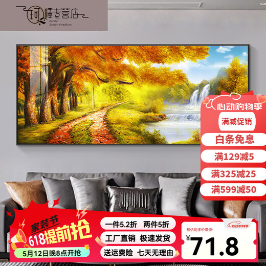 三栖虎黄金满地客厅挂画现代大气沙发背景墙装饰画黄金大道风景油画壁画 L3294-鸿运当头-B 40*100晶瓷画*铝合金相框 【黑色/金色】相框