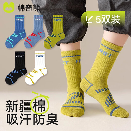 Mianqi Xiong boys' socks, autumn boneless children's basketball socks, trendy big children's spring and autumn stockings, 5 pairs of sports pure cotton socks, autumn and winter, super cool boys, four-season boneless cotton socks, 5 pairs, 5-9 years old - recommended foot length 17-19CM