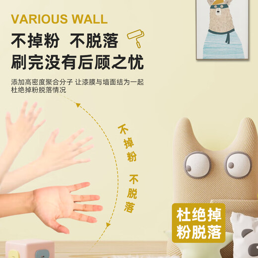 格来特儿童漆内墙乳胶漆净味墙面漆儿童乳胶漆环保抗菌防霉无甲醛可调色 旧瓷黄【1392】 1kg*1件 300g