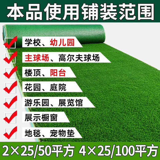Simulated lawn carpet, green plastic decorative artificial grass bedding, kindergarten artificial floor mat, outdoor fake turf, 3cm encrypted soft spring grass, recommended by the store manager, no residue, 5-year warranty, 1.5 meters wide and 25 meters long