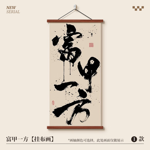 Zhihua Hall, sala de estudio Bafang Laicai, sala de té, pintura decorativa, entrada de B&B, pinturas colgantes, estilo nuevo chino, caligrafía y pinturas zen, 12532, Fengsheng, imagen de lona de aceite H (desplazamiento de madera sólida + petróleo Canvas 8