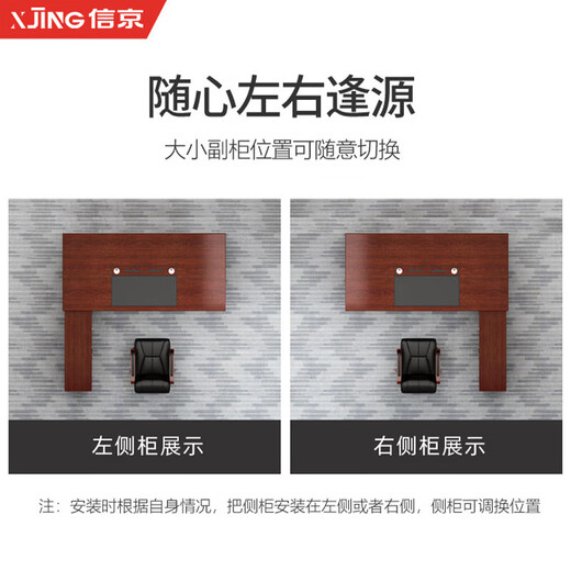 Xinjing boss desk Chinese style executive desk office supervisor desk veneered with wood and paper boss desk and chair combination 1.8 meters