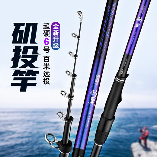 Beiming Yu Jinhei No. 6 large guide ring sliding and floating casting ultra-light rocky rod ultra-hard long-range rocky fishing rod lightweight large object rod 4.25m Jinhei rocky rod + pro 3000 round