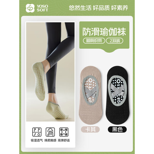 PURCOTTON Cotton Era Yoga Socks for Women Summer Thin Cotton Non-Slip Shock Absorption Dance Pilates Indoor Fitness Set 5038-3 Khaki + Black 2 Pairs One Size Fits All Soles Silicone Non-Slip High Elastic Webbing