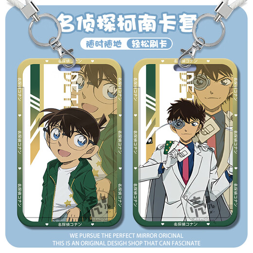 Furyan Animation Film Detective Conan Baimei Fünf-Ring-Star-Karte Schieber Campus Card Card Card Water Card Conan-S13568 Kartenabdeckung + weißes Lederseil