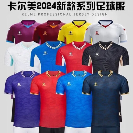 
Carme football uniform set customized sports adult training short-sleeved children's competition team uniform jersey uniform set 1048 multi-color custom contact customer service 3XS