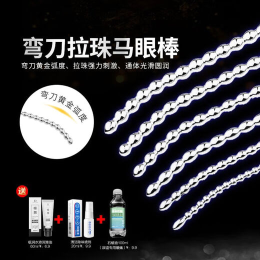 Metall Edelstahl -Pferdestange für Herren Urethra Plug JJ Pull Perlen Einsatzstange Masturbation Expansionstrainer SM Sex Toys Drei Stöße 679 Senden Sie Paraffin extrem feucht und sauber