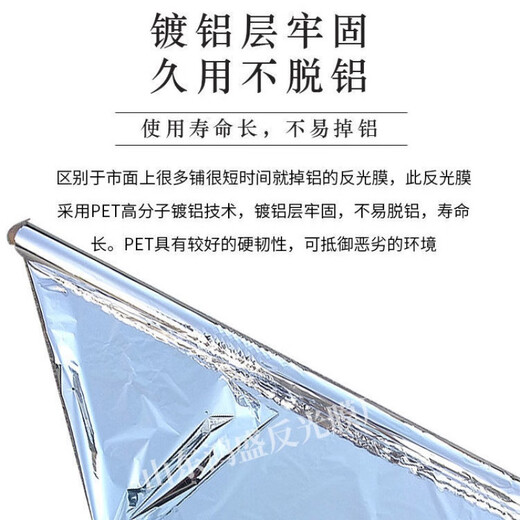 Greenhouse vegetable warming reflective film, fruit tree reflective film, agricultural grape fields, apple fields, peach trees, 1 meter * 100 meters (punched to prevent rain)