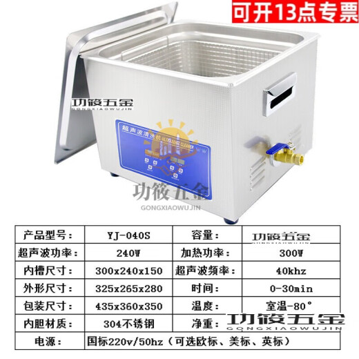 Pupan Industrial Ultrasonic Nettaiteur Machine de quincaillerie Traitement