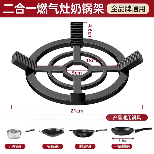 Behind the Scenes Hero Gas Stove Bracket Gas Stove Milk Pot Rack Anti-slip Bracket Small Pot Rack Kitchen Stove Rack Holder Two-in-One Auxiliary Accessories Four-Five Claw Universal Cooking Bracket Anti-Slip Target Style
