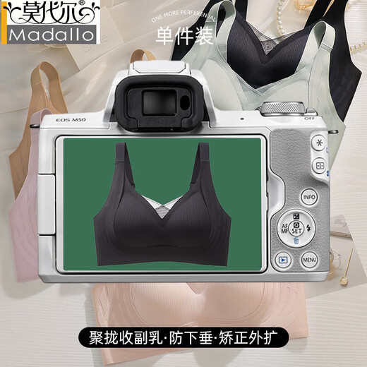 莫代尔防下垂胸托内衣无痕收副乳聚拢小胸固定杯乳胶提拉女士文胸罩 黑色 提拉女王 防下垂 M (建议90-100斤34/75AB)