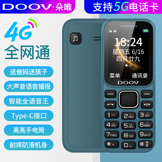 朵唯 T66学生老人手机 无游戏戒网 初中高中4G全网通移动联通电信广电可插5G卡老年备用机超长待机 深海蓝 移动版【超长待机+正反盲插充电】
