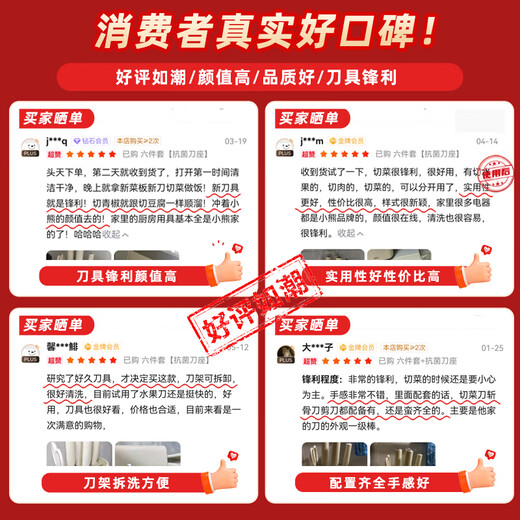 小熊（Bear）抗菌刀具套装 家用不锈钢切菜刀6件套 砍骨刀切片刀水果刀剪刀