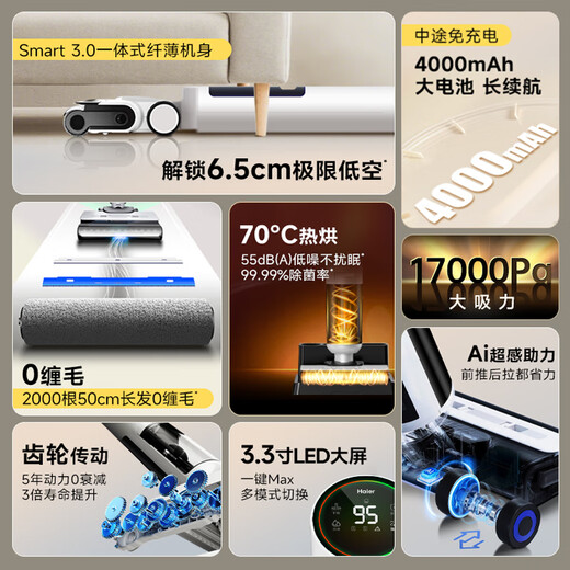 Haier T30 is washable, 0 tangled, 12cm ultra-thin, lies flat, 70 high temperature sterilization, state-subsidized smart household floor scrubber, vacuum, sweep and mop all-in-one machine, upgraded to 3.3-inch colorful large screen (not small screen with handle)