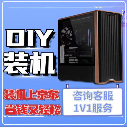 MSI Star Assembled Computer Configuration Customized i3/i5/i7/i9/3060/4060/5060/5090DIY Complete Machine Installation Master Highly Equipped with a Full Set of Customized Gaming Desktop Hosts Package Five
