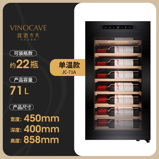 Vinocave Vinocave 71A red wine cabinet constant temperature wine cabinet household small mini refrigerator ice bar placed horizontally holds 22 bottles