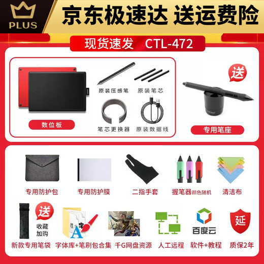 Wacom Computer Board CTL472 Digital Bamboo Bamboo Handwriting Board 672 Drawing Bark