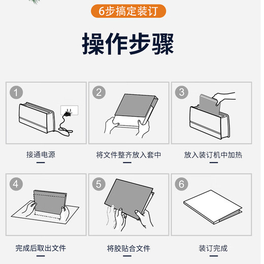 爱普生14672热熔装订机无需打孔无线胶装机书本文件标书合同封套机 3882智能控温[500页以内]旗舰款