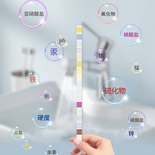 Honggong water quality testing paper drinking water tap water mountain spring water pH hardness heavy metal lead copper mercury manganese detection 10 times