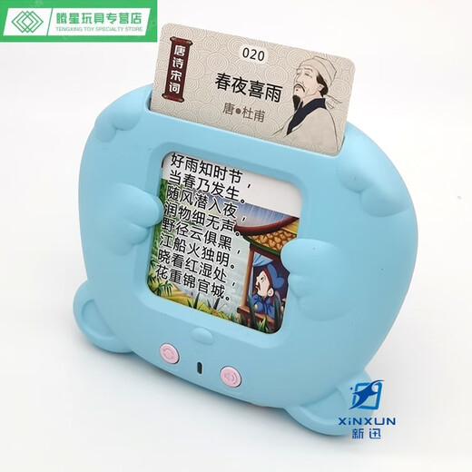 Shantoulin Village Children's Yimeng Toys Tang Gedichte und Songgedichte 336 Karten für Insert Learning Machine Elementary School müssen alte Gedichte frühes Bildungskarten Machine Pink + 336 Alte Gedichte + 224 chinesische und englische Singles auswendig lernen