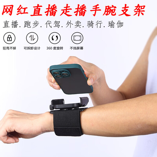 YWZR internet celebrity live broadcast wrist phone holder can be rotated for driving outdoor running sports dancing wrist phone holder hand clip buckle wrist stand with extension strap for wrist and arm