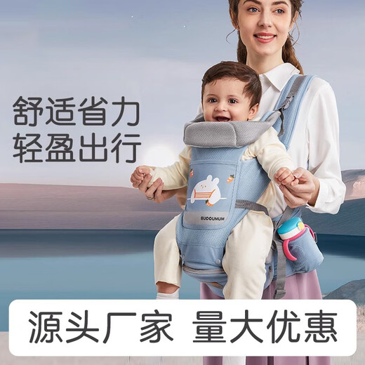 
Budou Mom Factory Spot Baby Strap Waist Stool Children's Four Seasons Universal Baby Holding Artifact Multifunctional Front Cas Blue (Four Seasons Universal Comfort Style