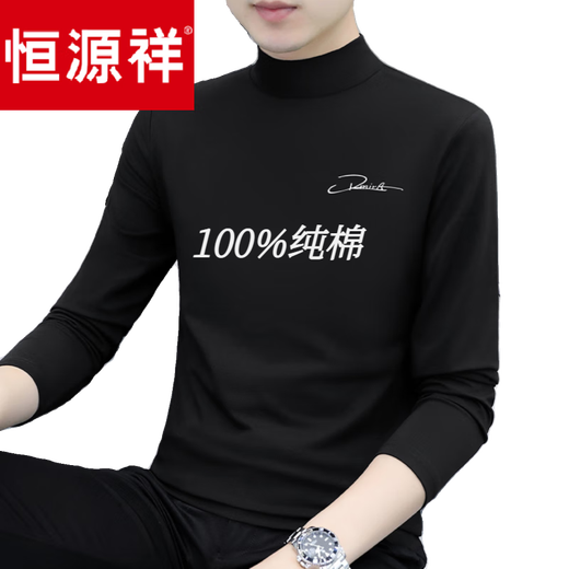 恒源祥【父亲节礼物】中领简约斜V领纯色半高领纯棉长袖夏季t恤男打底衫 碳灰色C6187中.领 2XL 145-155斤