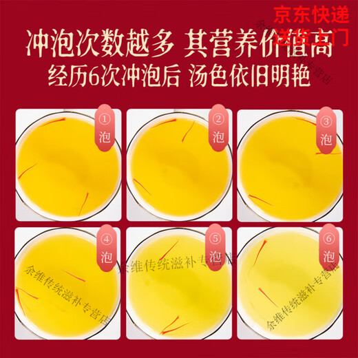 Im inneren Hof können Sie Peking Tongrentang Saffron verwenden, um die künstliche Auswahl aller roten Filamente zu nähren und zu nähren, um echte Gesundheitsprodukte zu trinken. 6 Flaschen [regelmäßige Ausrüstung]