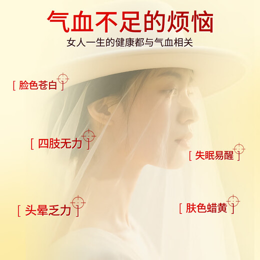 九芝堂黄芪党参阿胶口服液30支补气血女补气养血滋补营养礼品高端送人