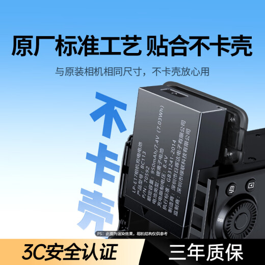 绿联适用佳能LP-E17相机电池/充电器R10RP 850D R50 R8 R100 800D 200D二代 750DR50V数码单反相机电池 【一电一充】容量升级1050mAh不虚标
