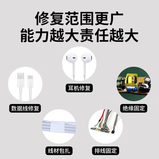 绝缘电工胶带数据线破皮修补贴手机充电线断裂包扎耳机线修复神器 白色强力修复【一卷】