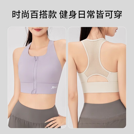 
XTEP (XTEP) sports underwear for women, front zipper shock-proof and anti-sagging running fitness bra 2025 new beautiful back yoga vest for women
