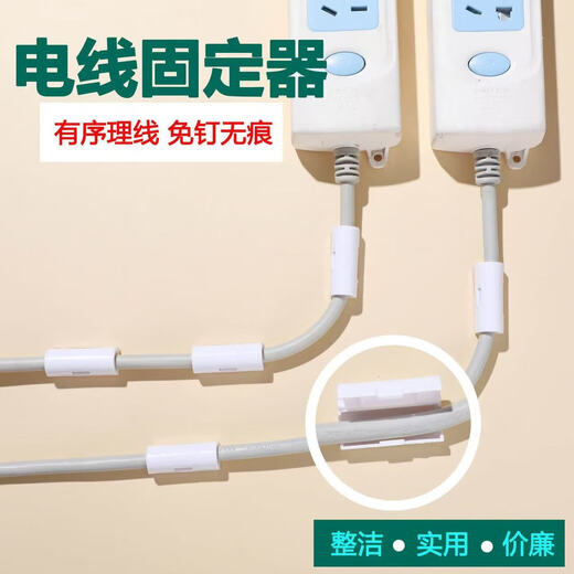 线卡扣自粘免打孔手机线电线固定器排插线固定扣网线夹理线器 二代理线器带背贴【5个】