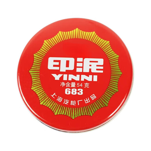 玟书681/682//684/685红色朱砂印泥印台办公橡皮章财务铁壳装书画泥状按手印泥巴状印泥印油 印泥682直径6.1cm(1个)