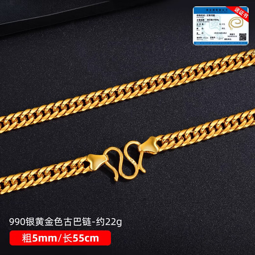 DL 1998 Fat Donglai same style gold-plated silver necklace 999 silver Cuban chain men's clavicle chain silver plated 18k gold chain men's 5mm55cm (+ certificate)
