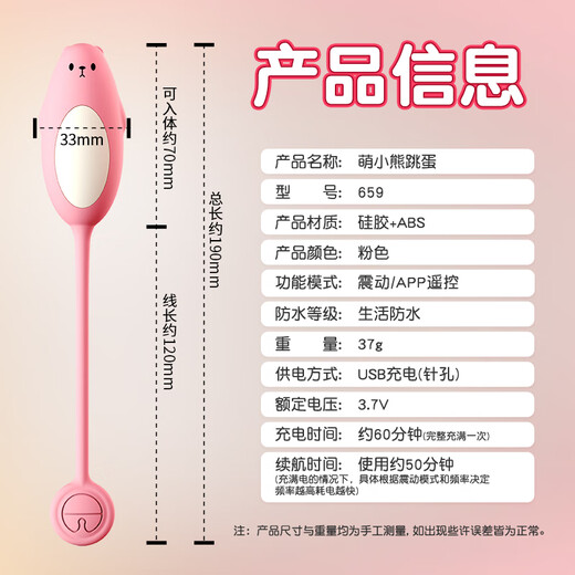 Worse vibrating egg bomb sex toy female physiological decompression artifact remote remote mobile phone control adult screaming urine spray cute pet upgrade remote interaction wearable female masturbation cute little bear vibrating egg couple bed love tool women underwear self-stimulation organ girls like small toys