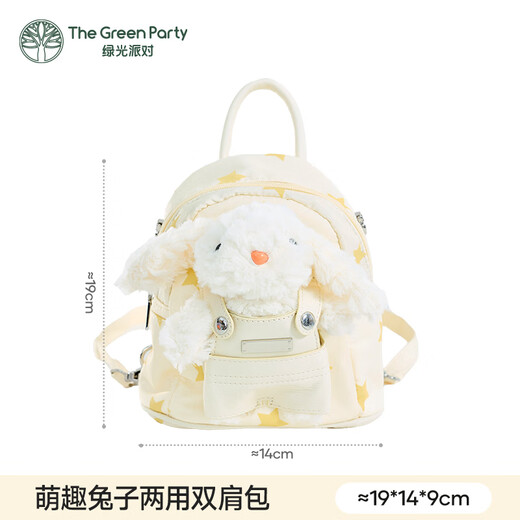 THE GREEN PARTY萌趣兔子双肩包小型可爱礼物迷你毛绒女学生小背包 兔子两用双肩包-米黄