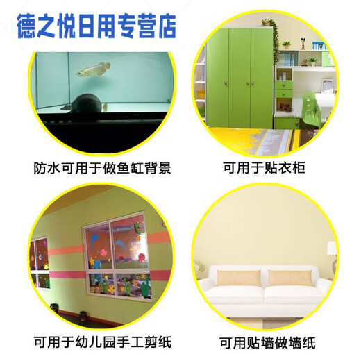 PVC wasserdichte selbstklebende Tapeten-Farbstudentin Schlafsaal Tapete Instant Aufkleber Werbung Schriftzug Wand Aufklebermöbel Renovierung Super 7027 Fluoreszenzgelb 45 cm*10m