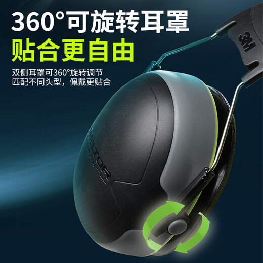 3M 隔音耳罩舒适降噪可折叠头戴式消音睡眠耳罩防噪音耳罩 97042