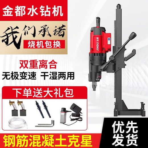 金都9220台式水钻机钢筋混凝土打孔机大功率新型开孔机空调打洞器 金都9230款3500W套餐一