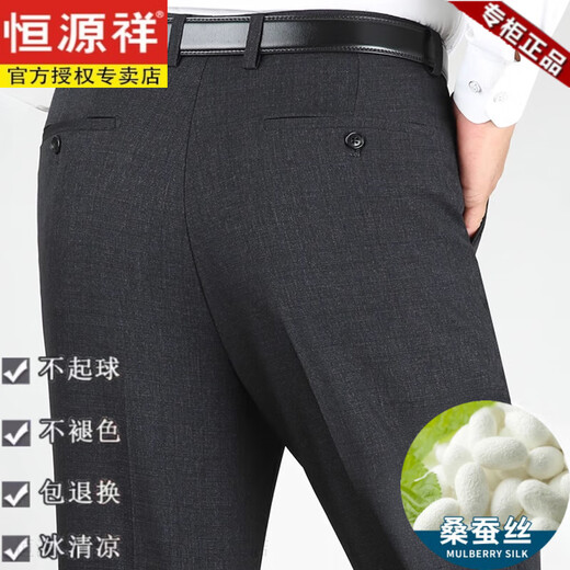Hengyuanxiang Middle-aged Men's Trousers Dad's Pants Summer Thin Style Middle-aged and Elderly High Waist Deep Mulberry Silk Suit Pants 9905 Elegant Gray 29