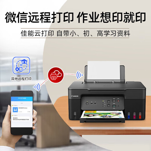 Scharfe Farbkino -Tintenstrahlfoto -Drucker Fotokopiermaschine Mobiltelefon Wireless WiFi Home kleiner Schüler Schwarz -Weiß -Büro G1831 G2810 G4870 Original Continuous Supply G4870 Schwarzes Wirelessmodell [Druckkopie -Scan Fax + kontinuierliche Eingangspaket drei