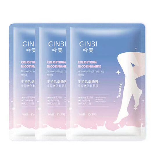 Yinmei Milk Protein Niacinamide Long Leg Mask Hydrating, Moisturizing, Antifreeze Cracks, Exfoliating Long Foot Mask Wholesale Milk Protein Niacinamide Long Leg Mask 55cm 80ml/pair